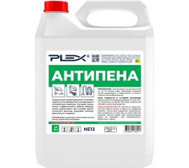 Пеногаситель для поломоечных машин, пылеводососов PLEX 5л УТ000006159 