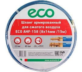 Шланг с быстросъемами 8х14 мм, 15 м, ПВХ ECO AHF-158 