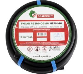 Рукав газовый 9 мм, черный, 3 класс, 10 м DRAGONKIT 00-00002685 