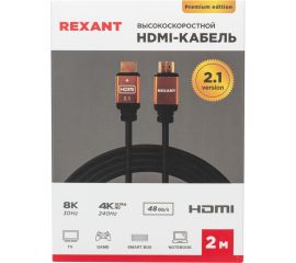 Кабель hdmi REXANT 2.1 8k gold 2 м 17-6004 