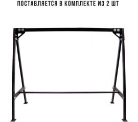 Козлы строительные АЛЬТЕРРА-250 Дастпром СК-250 