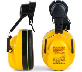 Противошумные наушники с креплением на защитной каске РОСОМЗ СОМЗ-77 Победа 60677 