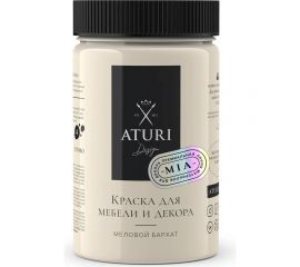 Краска для мебели и декора ATURI Design Меловой бархат mia ванильный мусс, 0.4 кг T1-00010811 