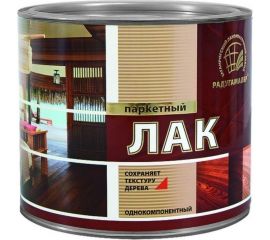 Лак паркетный матовый бесцветный Радугамалер 2,7 л 4650001276070 