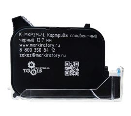 Картридж к МКР-2М Индастриал Тулз черный К-МКР2М-Ч 