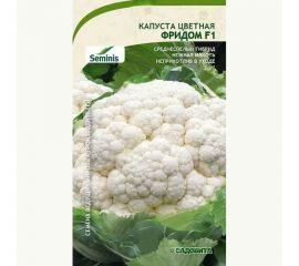 Семена САДОВИТА Капуста цветная Фридом F1 10 семечек 00183540 