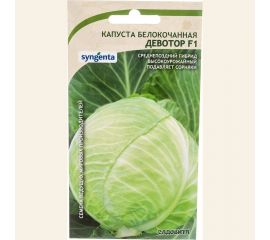 Семена САДОВИТА Капуста Девотор белокочанная F1 10 семечек 00132349 