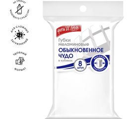 Меламиновая губка Youll Love 8 кубиков 75056 