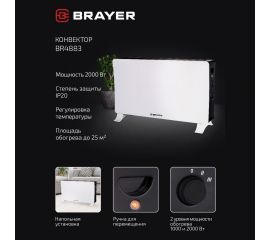 Тепловентилятор конвекторного типа BRAYER 2000 Вт, BR4883 