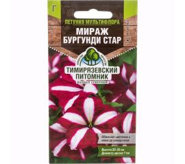 Семена Тимирязевский питомник цветы петуния мультифлора Мираж Бургунди Стар 10 шт. 4630035665880 