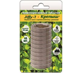 Торфяные таблетки Фаско Крепыш Джиффи 33 мм Of000023122 