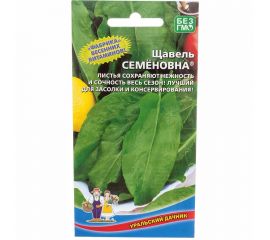 Семена Уральский дачник Щавель Семеновна 0.25 г 46349 