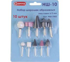 Набор шарошек абразивных 10 шт НШ-10 ДИОЛД 90017002 