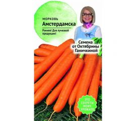 Семена ОКТЯБРИНА ГАНИЧКИНА Морковь Амстердамска 2 г 119115 
