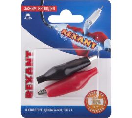 Зажим крокодил в изоляторе REXANT длина 56 мм, ток 5A, 2 шт. 06-0141-A2 