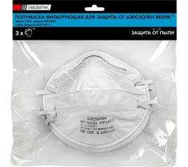 Респиратор RESPIK 2202x3 3 шт RS2202х3 