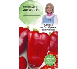 Семена ОКТЯБРИНА ГАНИЧКИНА Перец Алексий F1 10 шт. 120163 