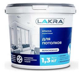 Краска акриловая для потолков ЛАКРА белоснежная 1,3 кг ЛА-00000029 