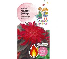 Семена Детская грядка Амарант Молтен файер 0.25 г 121262 