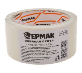 Клейкая малярная лента ЕРМАК 48мм х 25м 687-007 