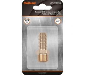 Разъем 3/8"" внешняя резьба - елочка 12 мм, латунь, в блистере AV Steel AV-700316B блистер 