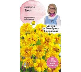 Семена ОКТЯБРИНА ГАНИЧКИНА Кореопсис Толл 0.1 г 119340 