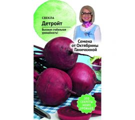 Семена ОКТЯБРИНА ГАНИЧКИНА Свекла Детройт 3 г 119153 