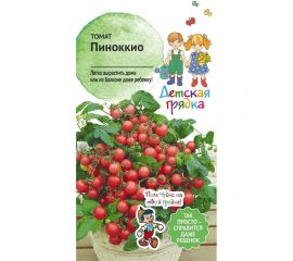 Семена Детская грядка Томат Пиноккио 0.05 г 122810 