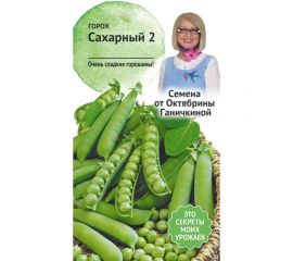 Семена ОКТЯБРИНА ГАНИЧКИНА Горох Сахарный 2 10 г 119094 