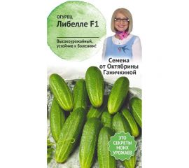 Семена ОКТЯБРИНА ГАНИЧКИНА Огурец Либелле 10 шт. 119128 