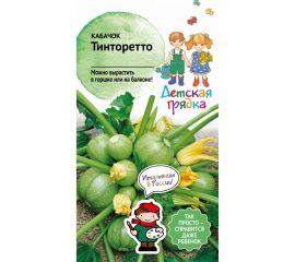 Семена Детская грядка Кабачок Тинторетто 1.5 г 120286 