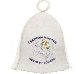 Шапка Банная линия Эко "Грязным мыслям место в парилке" 11-082 