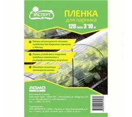 Материал укрывной пленка (3x10 м; 120 мкм; ПВД) Эксперт 037-UM-PP-006434-2 