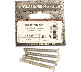 Винт с потайной головкой ЕВРОПАРТНЕР DIN 965 6х50 нержав. сталь 4 шт. G2 0650 1 