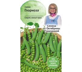 Семена ОКТЯБРИНА ГАНИЧКИНА Горох Глориоза 10 г 119187 