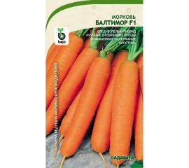 Семена САДОВИТА Морковь Балтимор F1 150 семечек 00140105 