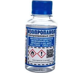 Изопропиловый cпирт ZeepDeep объем 100 мл 396561 