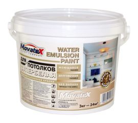Водоэмульсионная краска для потолков Movatex супербелая, моющаяся, 3 кг Т02322 