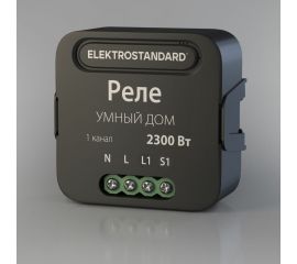 Реле Умный дом Elektrostandard- 76006/00 черный 1 канал 2300W a059324 