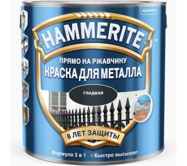 Гладкая эмаль HAMMERITE SMOOTH по ржавчине, золотистая, 0.25 л 5084847 5084747 