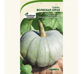 Семена САДОВИТА Тыква Волжская серая 10 семечек 00183592 