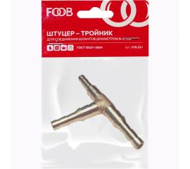 Штуцер тройник под шланг 6/9 мм F10.23.1 FOOB 00-00002581 