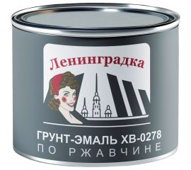 Грунт-эмаль ЛЕНИНГРАДКА ХВ-0278 (0,8 кг; серый) УТ000011931 