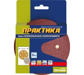 Круг шлифовальный (5 шт; 150 мм; 6 отверстий; P 150) ПРАКТИКА 919-525 