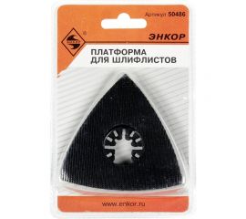 Платформа для шлифлистов МФЭ-260 Энкор 50486 