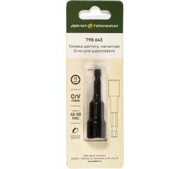 Головка шестигранная магнитная 13 мм для шуруповёрта Дело Техники 798643 