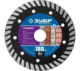 Алмазный отрезной диск ЗУБР Профессионал Турборез 180 мм, по бетону 36652-180_z02 