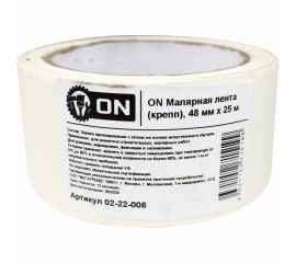 Малярная лента ON крепп 48 мм х 25 м 02-22-008 