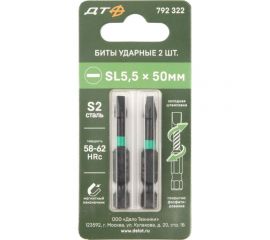 Бита ударная (2 шт; SL5.5х50 мм; 1/4"") Дело Техники 792322 