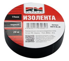 Изолента REDMARK 19 мм х 20 м, цв. черный RM19BL20 